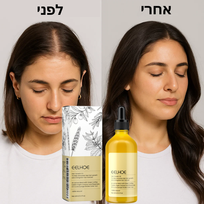 שמן רוזמרין מזין
