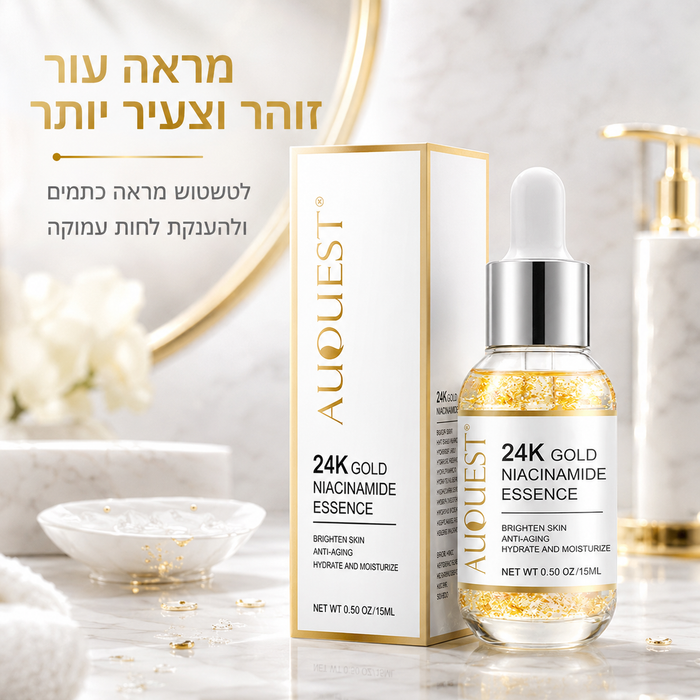 סרום פנים 24K גולד עם ניאצינמיד וחומצה היאלורונית