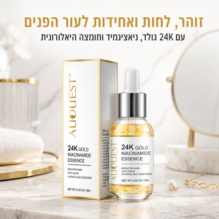 סרום פנים 24K גולד עם ניאצינמיד וחומצה היאלורונית
