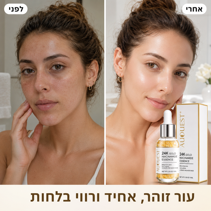 סרום פנים 24K גולד עם ניאצינמיד וחומצה היאלורונית