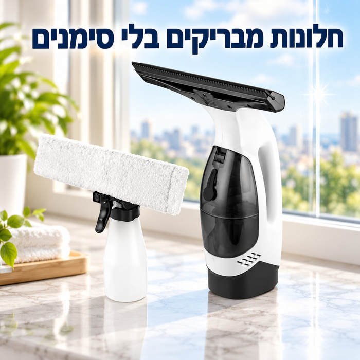 מכשיר שאיבה וניקוי חלונות נייד הכולל בקבוק התזה ומטלית