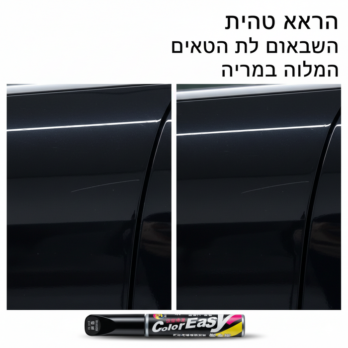 עט צבע לתיקון שריטות ברכב