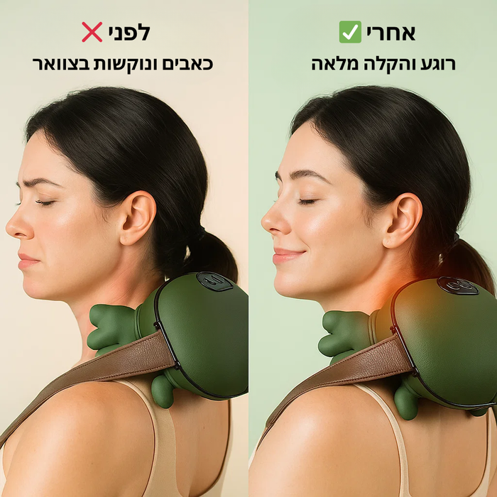 מכשיר עיסוי חכם לצוואר ולכתפיים