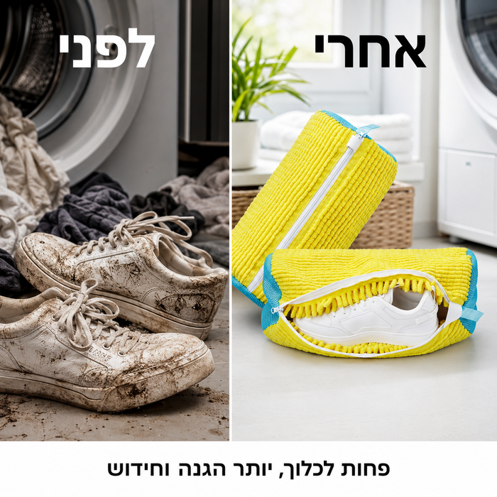 ערכת פלא לכביסה וניקוי נעליים לכל סוגי הנעל
