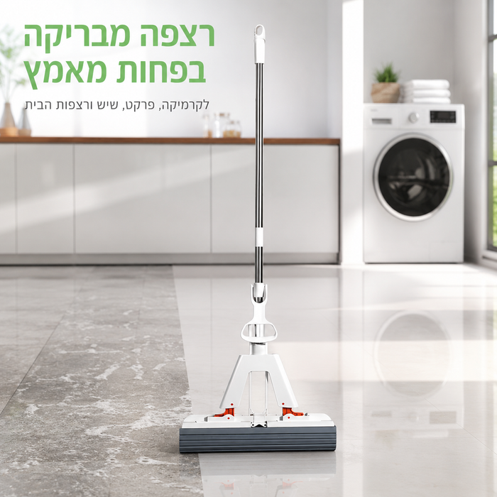 מגב פלא סוחט מכותנה וגומי לניקוי יסודי של הרצפה