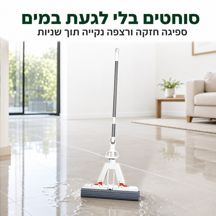מגב פלא סוחט מכותנה וגומי לניקוי יסודי של הרצפה