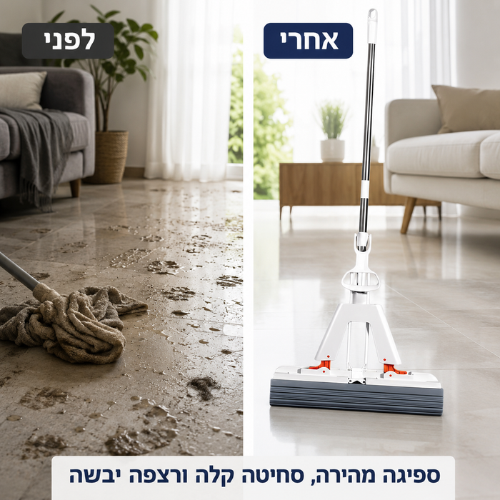 מגב פלא סוחט מכותנה וגומי לניקוי יסודי של הרצפה
