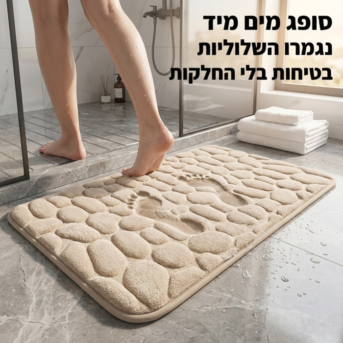 שטיחי אמבטיה איכותיים המונעים החלקה