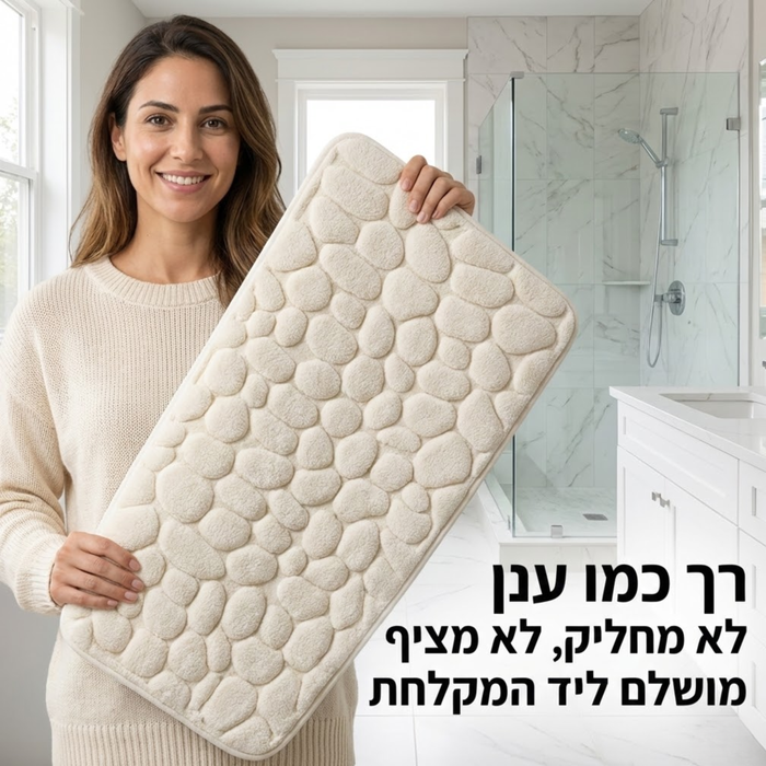 שטיחי אמבטיה איכותיים המונעים החלקה