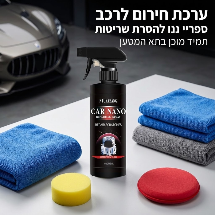 ספריי להסרת שריטות מהרכב