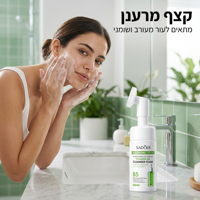מוס ניקוי לפנים ויטמין B5 לעור מעורב ושומני