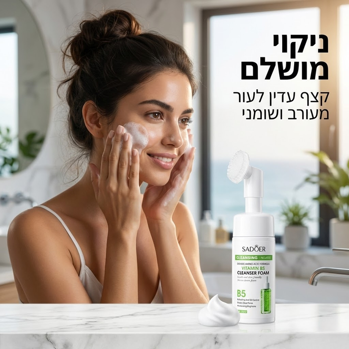 מוס ניקוי לפנים ויטמין B5 לעור מעורב ושומני