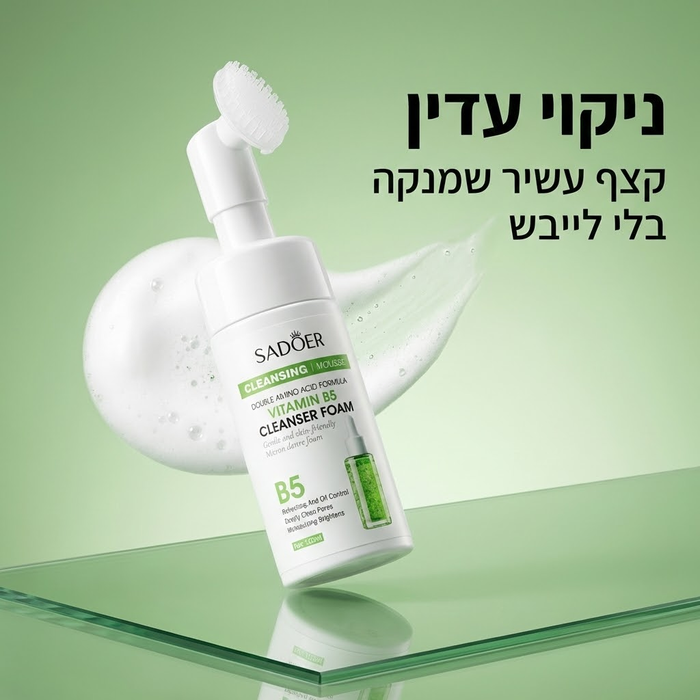 מוס ניקוי לפנים ויטמין B5 לעור מעורב ושומני