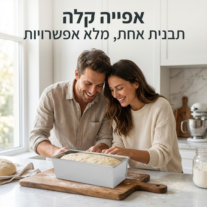 תבנית אפייה מלבנית עמידה לעוגות גבינה