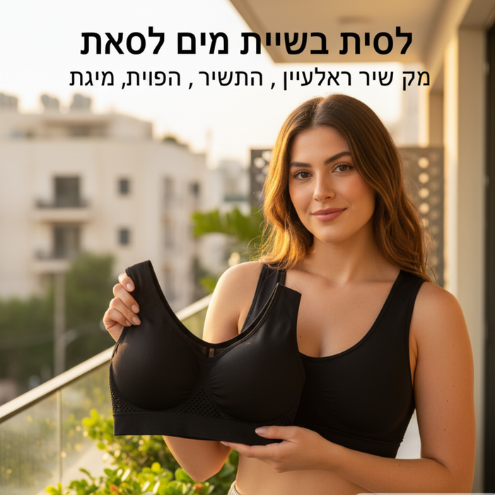 חזיית ספורט ללא תפר