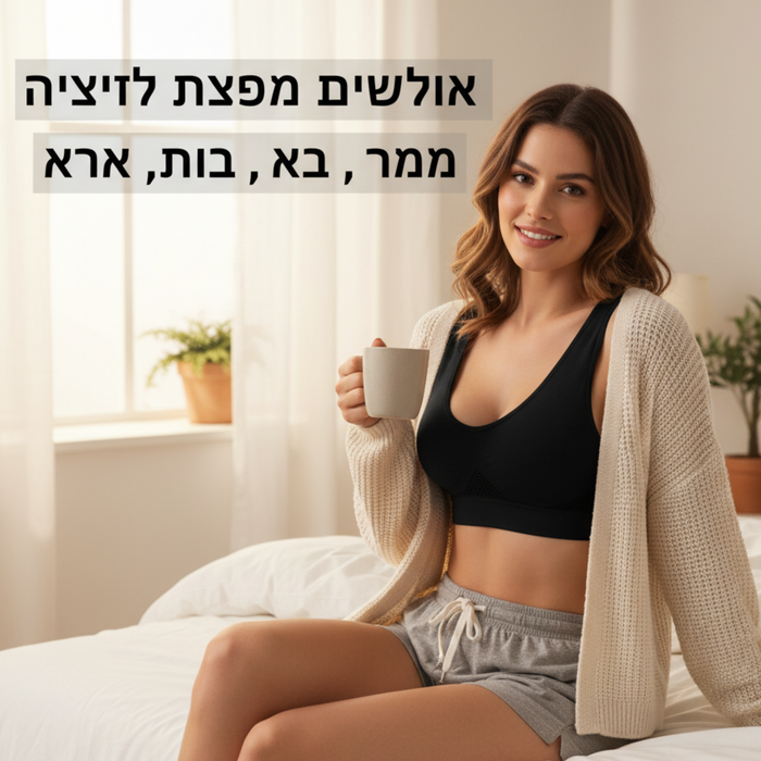חזיית ספורט ללא תפר