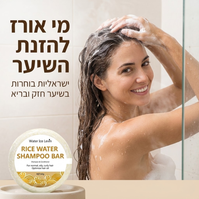 שמפו מי אורז לחיזוק השיער