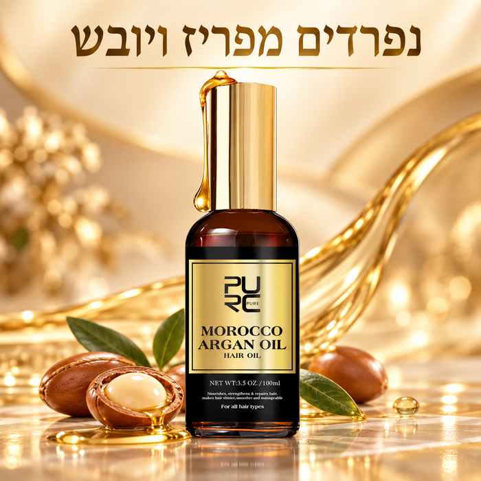 סרום שמן ארגן מרוקאי טהור לשיקום שיער פגום ומניעת פריז