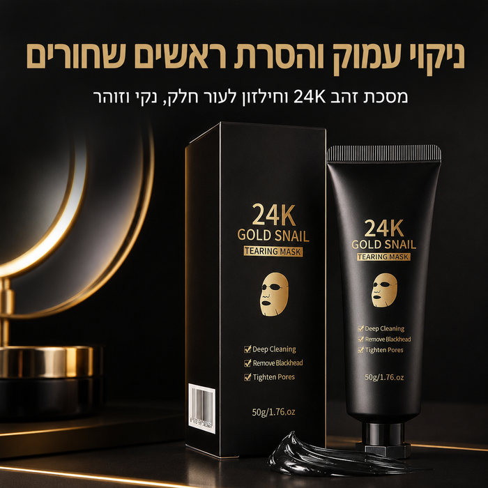 מסכת זהב 24K וחילזון לניקוי מעמיק והסרת ראשים שחורים