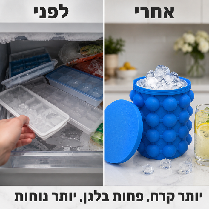 תבנית דלי סיליקון מתקדמת 2 ב-1 לייצור קרח