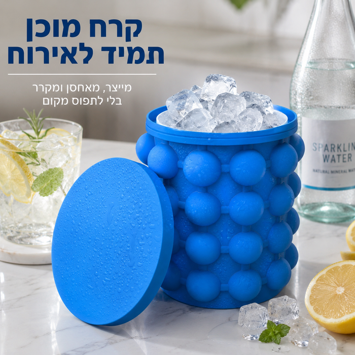 תבנית דלי סיליקון מתקדמת 2 ב-1 לייצור קרח