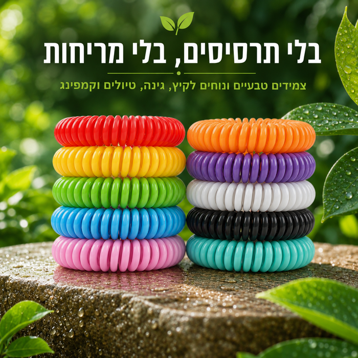 מארז 10 צמידי פלא דוחי יתושים טבעיים לילדים ומבוגרים