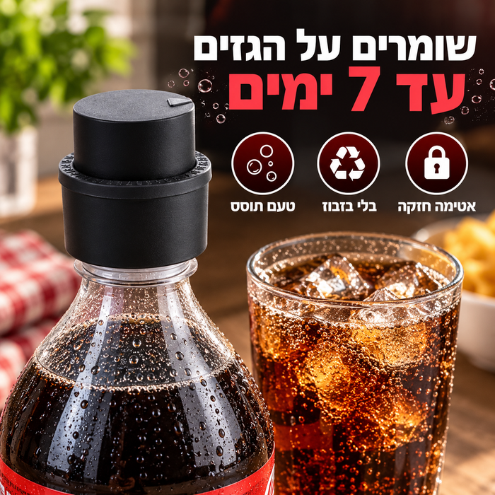 פקק לבקבוקי שתייה מוגזת