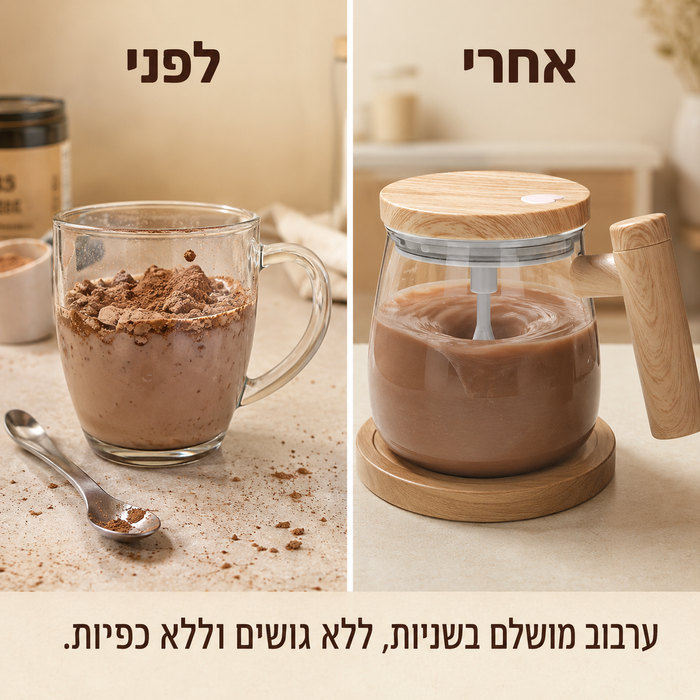 ספל מערבב אוטומטי מעוצב משולב עץ וזכוכית