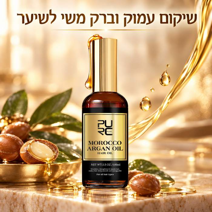 סרום שמן ארגן מרוקאי טהור לשיקום שיער פגום ומניעת פריז