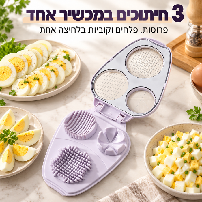 פורס ביצים מקצועי 3 ב-1 מנירוסטה לפלחים, פרוסות וקוביות