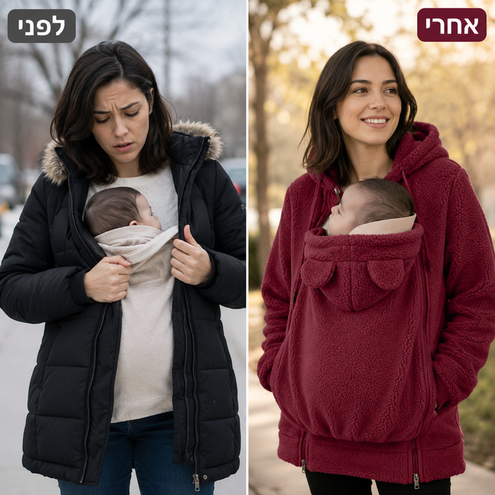 קפוצ'ון פלא קנגורו 2 ב-1 לנשים בהריון ונשיאת תינוק