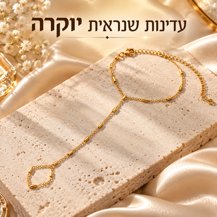 תכשיט כף יד מעוצב המשלב צמיד וטבעת בגימור מבריק