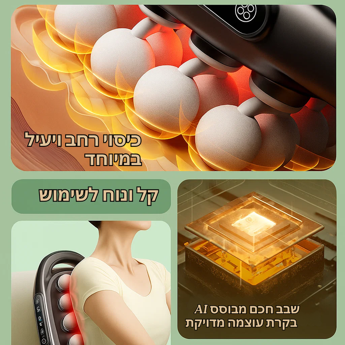 כרית עיסוי חשמלית