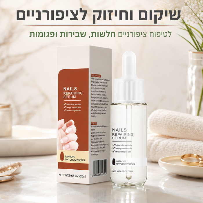 שמן לשיקום ציפורניים