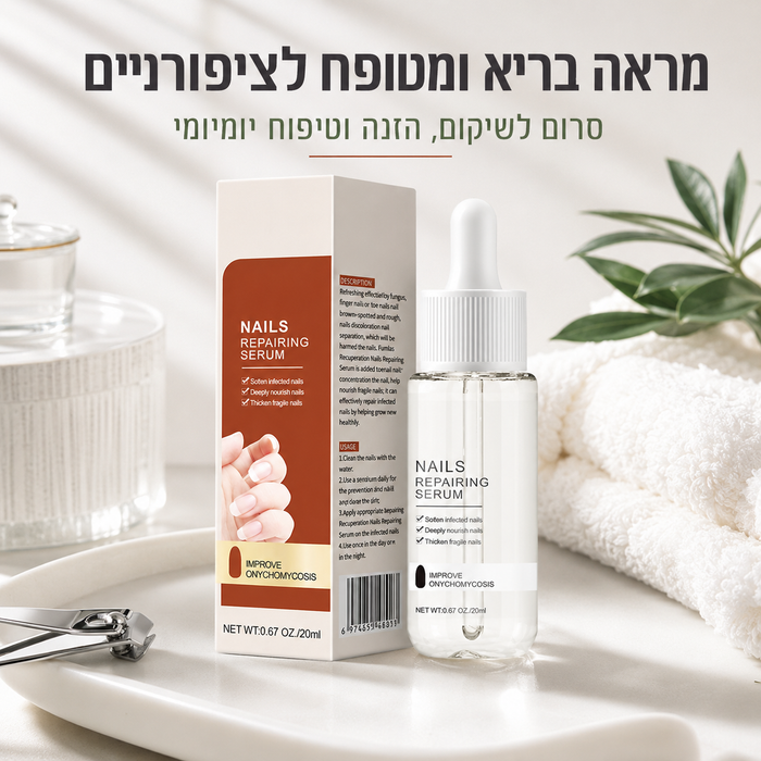 שמן לשיקום ציפורניים