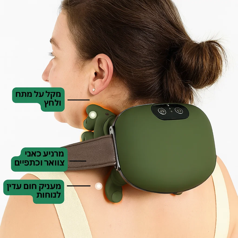 מכשיר עיסוי חכם לצוואר ולכתפיים