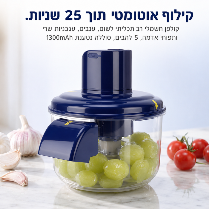 קולפן חשמלי רב תכליתי מהיר למטבח הביתי