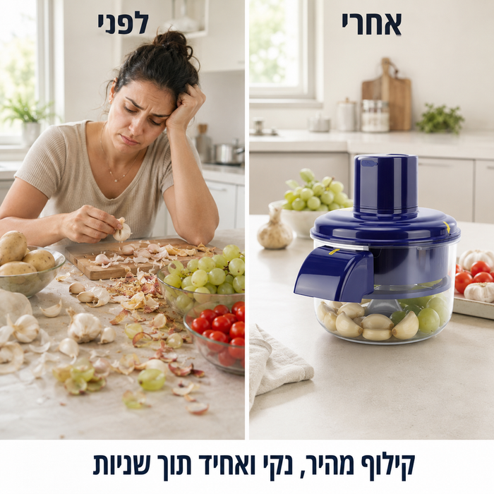 קולפן חשמלי רב תכליתי מהיר למטבח הביתי