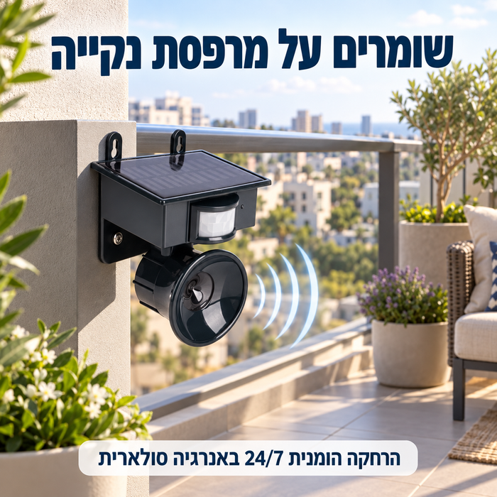 מכשיר פלא סולארי אולטרסוני להרחקת מזיקים, יונים וחתולים