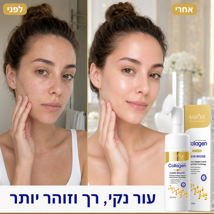 קצף ניקוי פנים מוס קולגן מעמיק להזנה ומיצוק של סאדואר