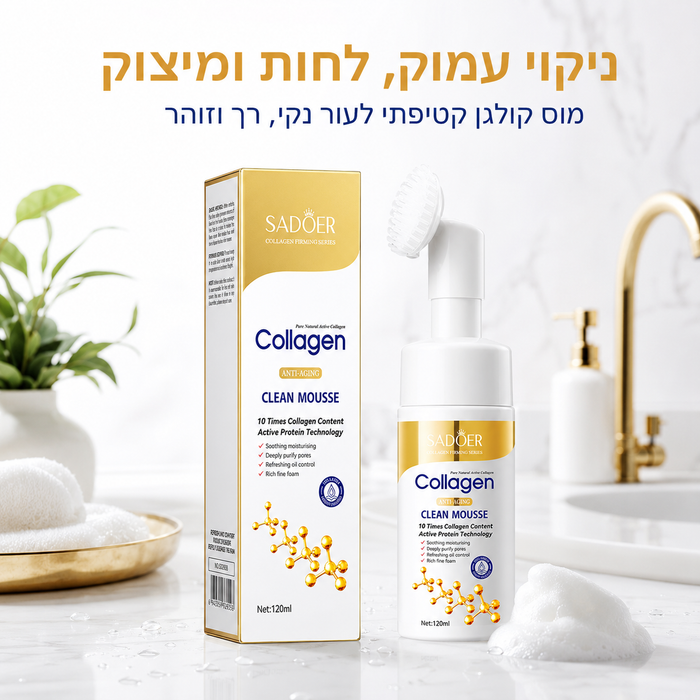 קצף ניקוי פנים מוס קולגן מעמיק להזנה ומיצוק של סאדואר