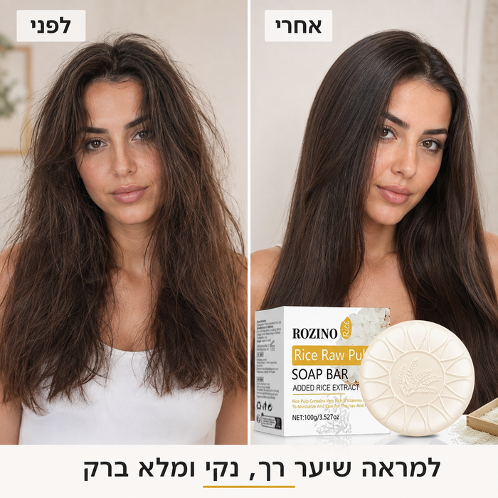 שמפו מי אורז לחיזוק השיער