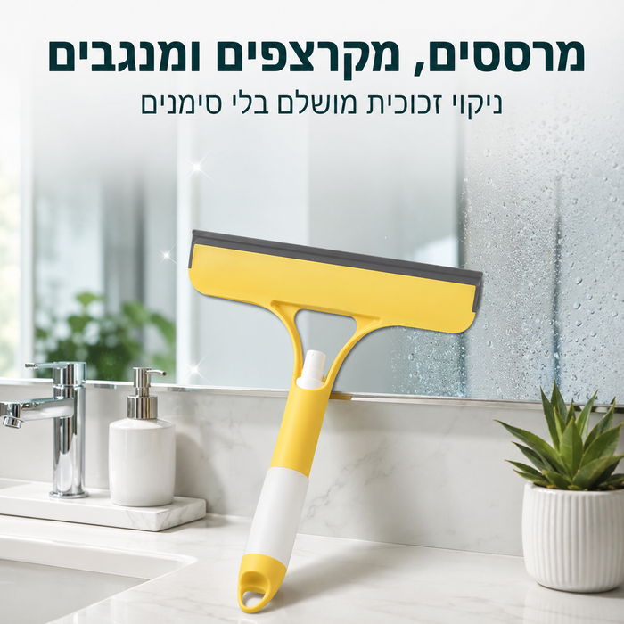 מגב הפלא 3 ב-1