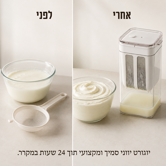 מסנן פרימיום להכנת יוגורט יווני וגבינות ביתיות